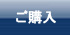 入手先