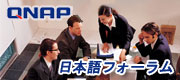 QNAP Forum
