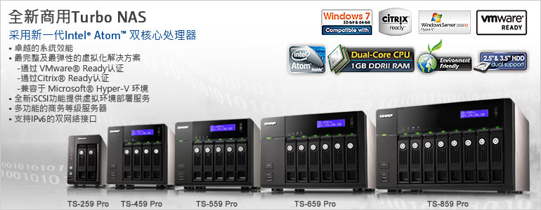 QNAP NAS Series