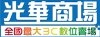光華商場採購誌 - 2013 3月號 Vol.49
