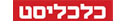 QNAP TS-110 獲得以色列 Calcalist 優質評價 (2010/12/20)