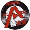 A級推薦 - 電腦王 PCADV (Taiwan)(2010/10/01)