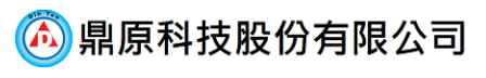 鼎原科技股份有限公司