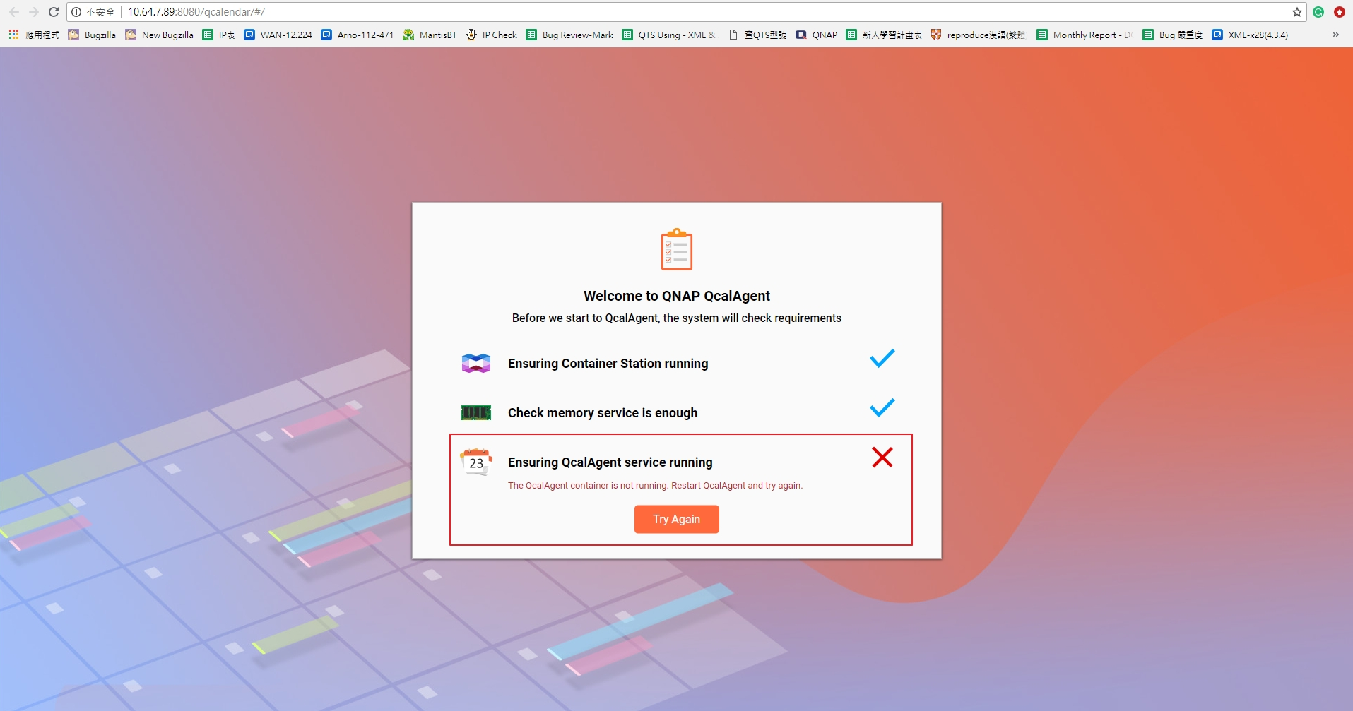 Qcalagent を複数回にわたり再起動しても Qcalagent を起動したときに Qcalagent サービスを実行できない場合は 何をすべきですか Qnap