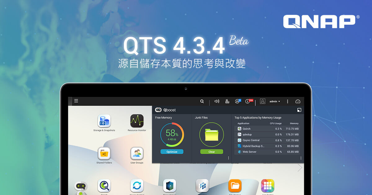 QTS 4.3.4 線上發表會：QNAP 為 ARM 架構系列 NAS 帶來全新加值應用 