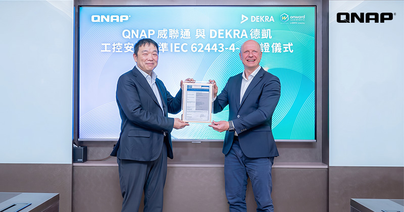 QNAP、DEKRA IEC 62443-4-1 プロセス認証を取得