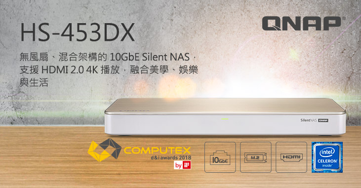 威聯通新款無風扇 HS-453DX Intel® 四核 Silent NAS，支援 4K HDMI 2.0 高畫質輸出、10GbE 網路與 M.2 SSD 加速，打造極致數位家庭影音體驗