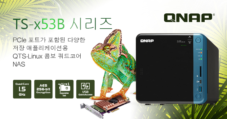 QNAP은 10GbE, M.2 SSD, USB 3.1 10Gbps 확장용 USB-C QuickAccess 및 PCIe 슬롯이 있는 쿼드코어 TS-x53B 시리즈 NAS를 출시합니다 