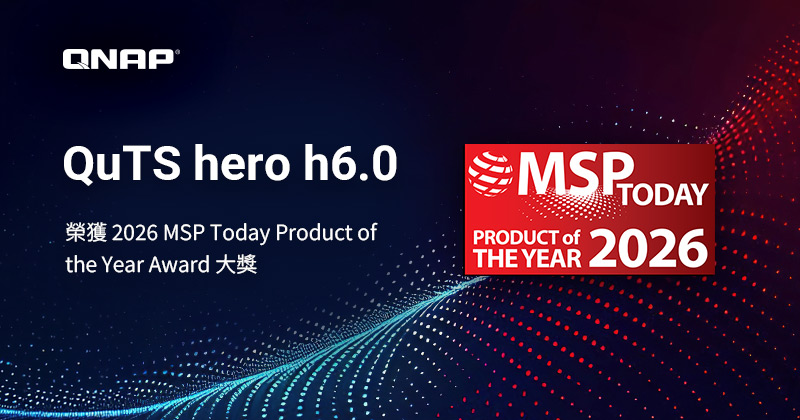 QNAP 榮獲 2026 年「MSP Today Product of the Year Award」
