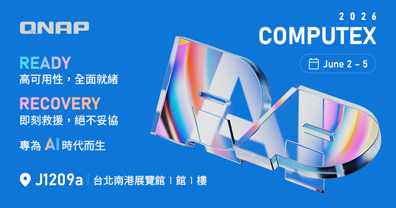 QNAP 於 COMPUTEX 2026 啟動「Edge AI 與企業韌性」雙引擎，從本地智慧到災難復原，守護企業核心資產