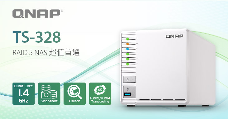 QNAP 首款 3-bay TS-328 NAS，可建立 RAID 5 提高資料保護，為個人及家庭用戶影音檔案備份超值首選