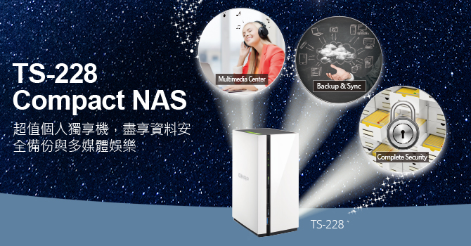 威聯通科技推出超值雙核心 TS-228 Compact NAS，為打造個人雲端的輕巧節能入門機種