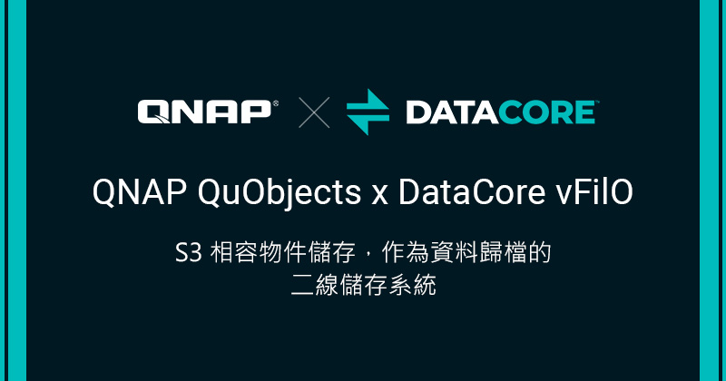 QNAP 攜手 DataCore 提供 NAS 與 Object 自動化文件傳輸與歸檔解決方案，適用於分散式混合雲環境