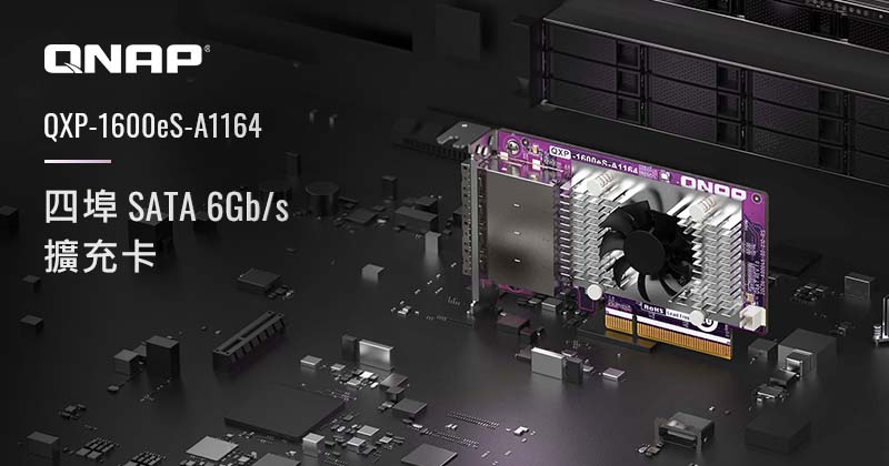 威聯通推出四埠 SATA 6Gb/s 擴充卡，支援擴充 NAS 與 Windows® /Ubuntu® 電腦空間，專屬一對一高速通帶來優異傳輸效能