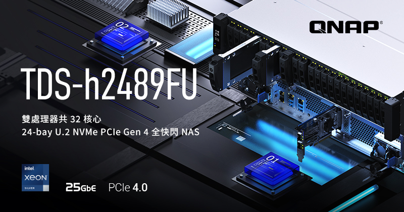 QNAP 推出雙處理器、高達 16/32 核心 24-bay U.2 NVMe PCIe Gen 4 全快閃 TDS-h2489FU NAS，內建第三代 Intel® Xeon® 可擴充處理器與高速 25GbE，適用資料中心與低延遲應用