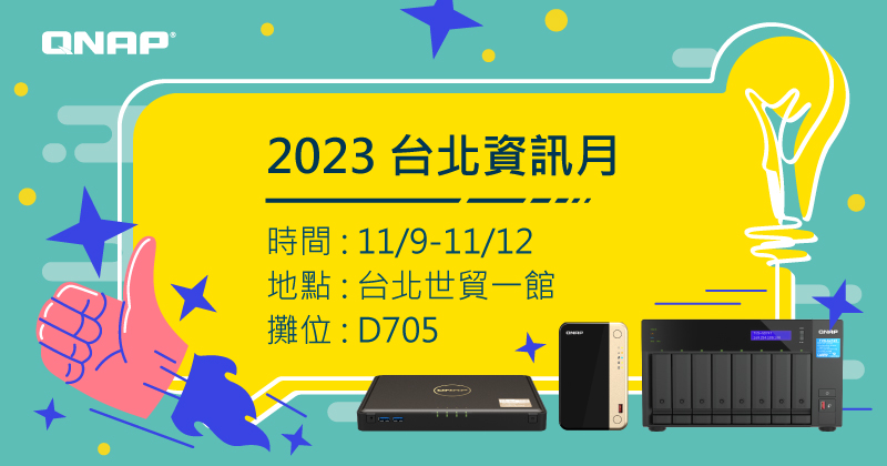 2023 台北資訊月:QNAP Thunderbolt 4 NAS TVS-hx74T 系列強勢來襲,更展出首款支援 E1.S SSD 的 All-Flash NASbook TBS-h574TX 及硬碟限定優惠!