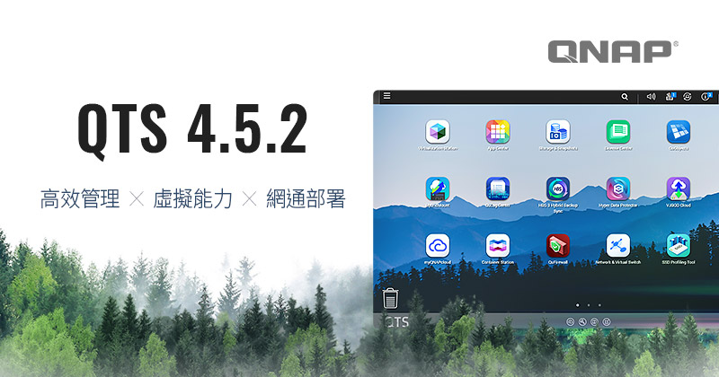 QNAP 釋出新版 QTS 4.5.2，強化 SNMP、新增支援 SR-IOV、Intel QAT，並亮相首款 100GbE 乙太網路擴充卡