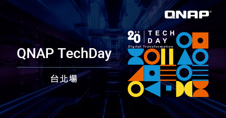 威聯通科技 TechDay 全新技術發表會登場，發表雲網關及雲端 NAS 等多樣化雲端整合創新，並展示全新世代智能終端 PoE 交換器