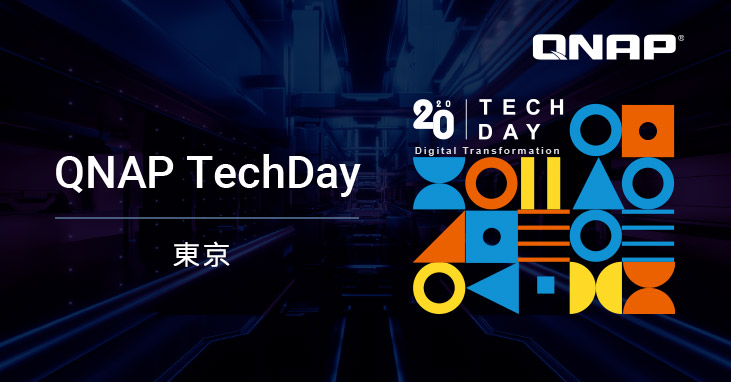QNAP の TechDay が開催され、新技術がぞくぞく登場。クラウドゲートウェイやクラウド NAS といった、さまざまなクラウド統合イノベーションを発表。新世代のインテリジェントターミナル PoE スイッチのデモも