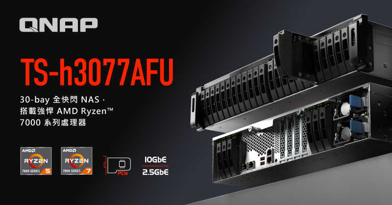 QNAP 推出 30-bay SATA SSD 全快閃 NAS TS-h3077AFU，搭載 AMD Ryzen™ 7000 系列處理器