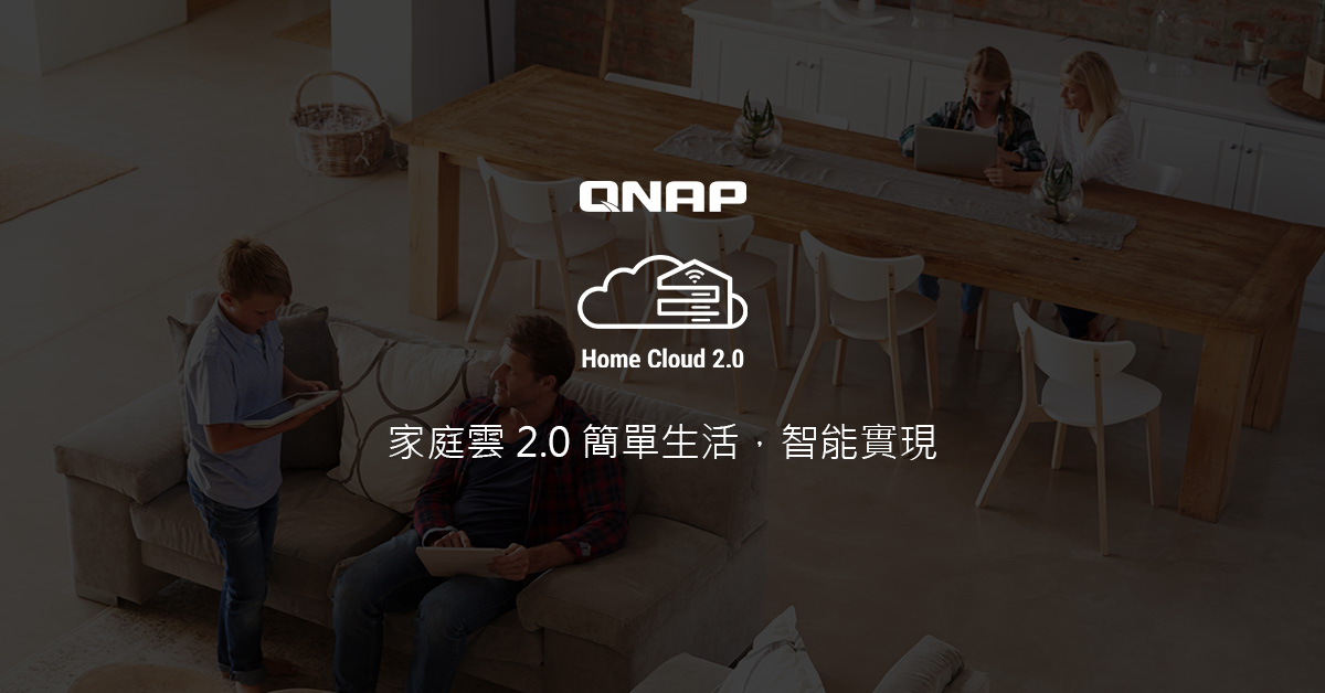 Home Cloud 2.0 | Home Wi-Fi, file storage and remote VPN connection | QNAP