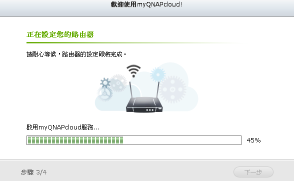 myQNAPcloud 服務會自動偵測路由器