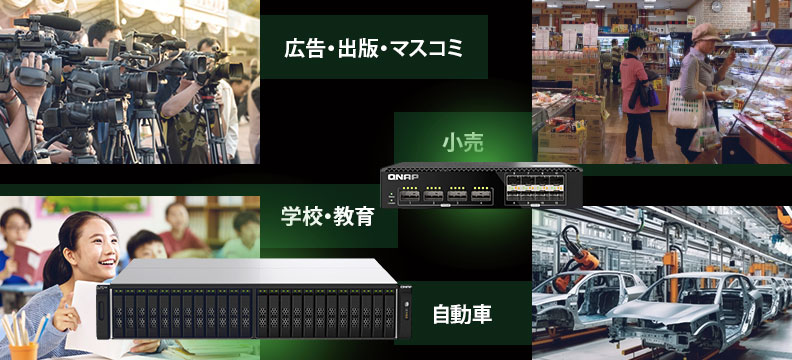 業界別ご利用シーン
