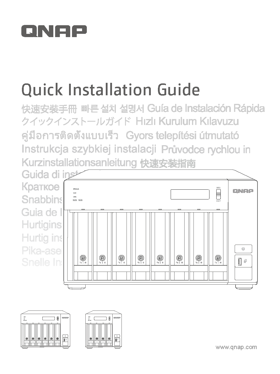 Quick installation guide (QIG)