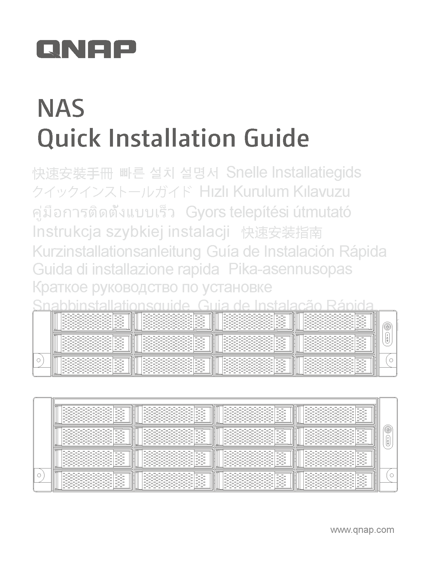Quick Installation Guide (QIG)