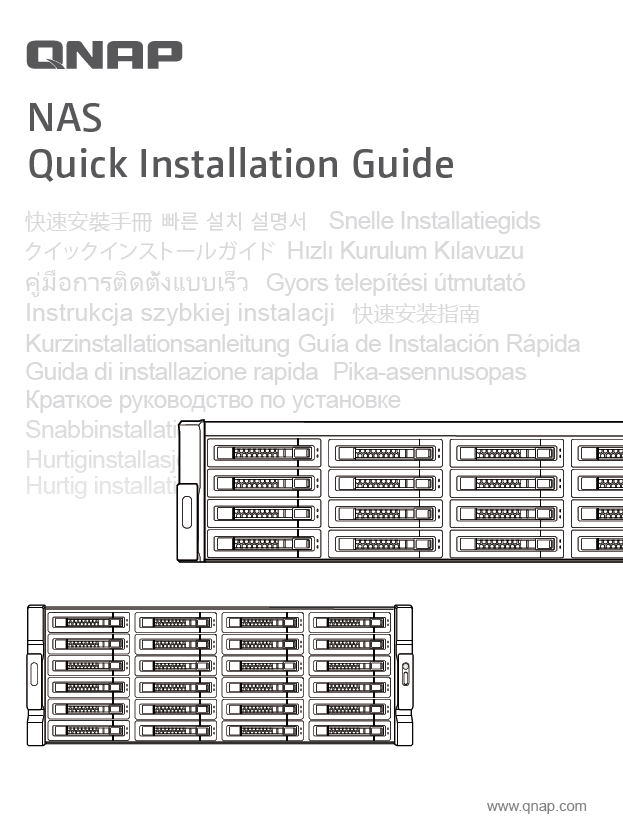 Quick Installation Guide (QIG)