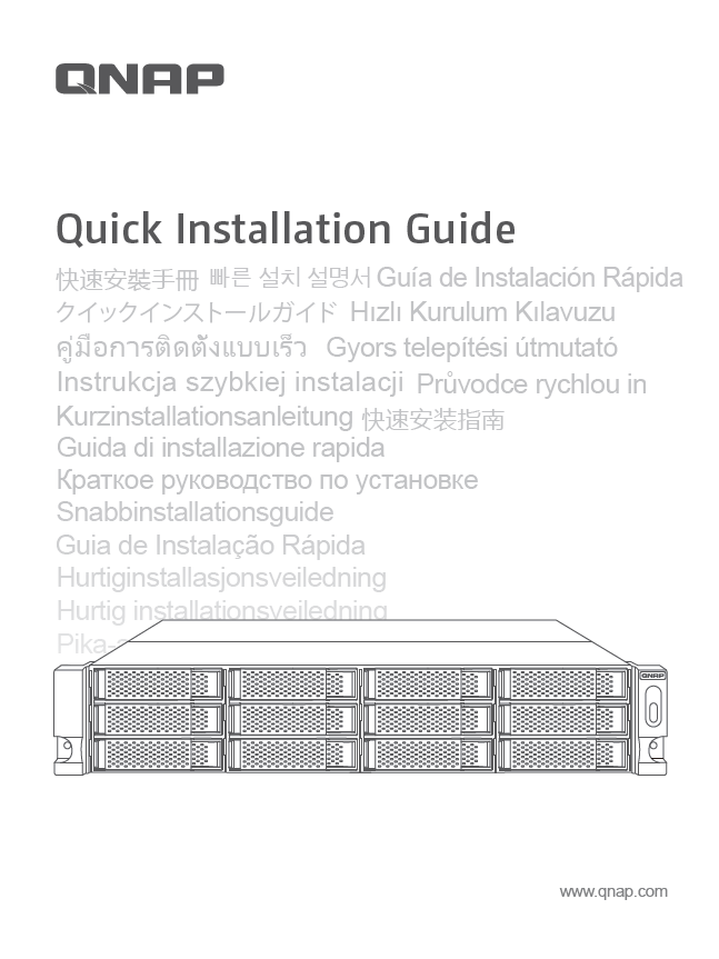 Quick Installation Guide (QIG)