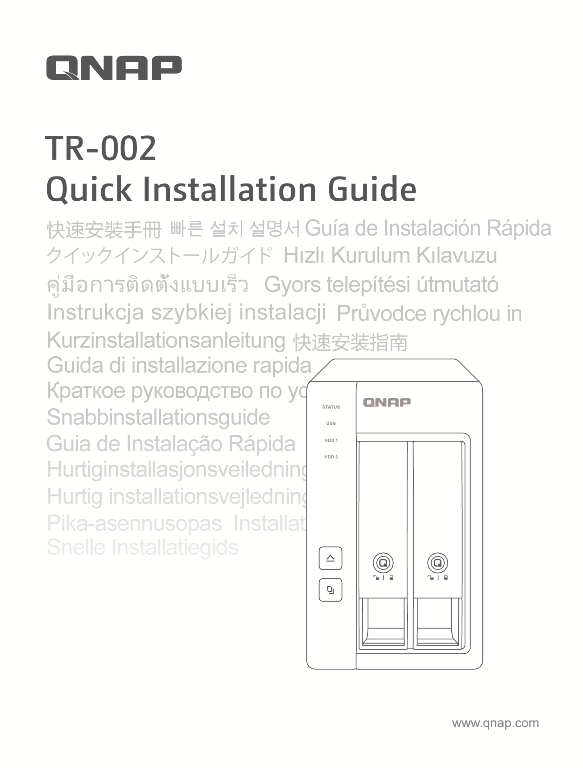 Quick Installation Guide (QIG)