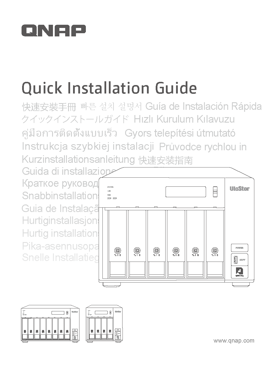 Quick Installation Guide (QIG)