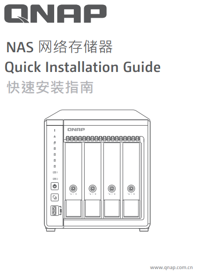 快速安裝手册 (QIG)