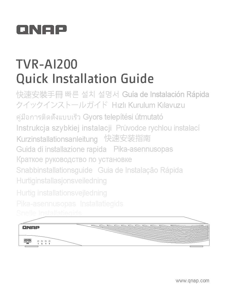 Quick installation guide (QIG)