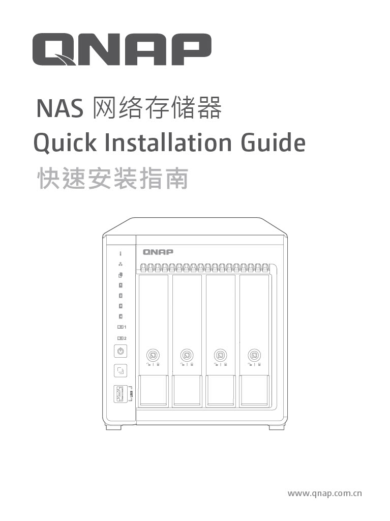 快速安裝手册 (QIG)